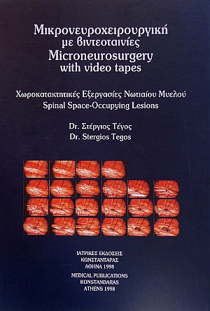 MicroneurosurgeryWithVideoTapesFront